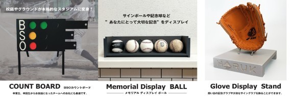 【販売先】 スポーツ家具HARUK（ハルク）公式オンラインショップ （楽天市場） https://www.rakuten.co.jp/harukara/　（BASE）　https://haruk.base.shop　　他 　上記金額に消費税は含まれています。通販サイトで購入の際は送料が別途かかります。