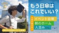 男性の日傘代わりにも！人混みでも即座に日光・UVをカット 「ノンブレラ」