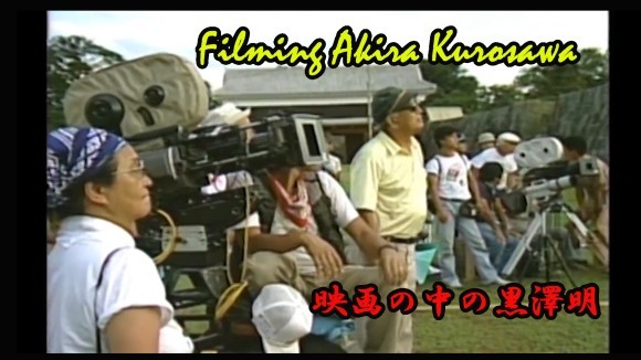 映画の中の黒澤明