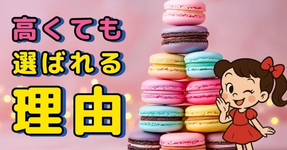 「営業リストマーケ研究室」最新記事を公開 — ブランド価値・リピーター戦略・データ分析まで、“売れる仕組み”を徹底解説！