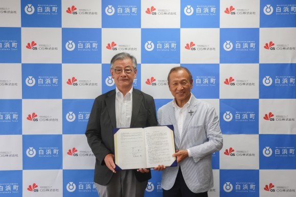 白浜町地域活性化起業人