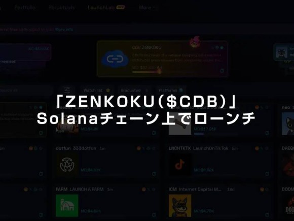 「ZENKOKU（$CDB）」、Solanaチェーン上でローンチ