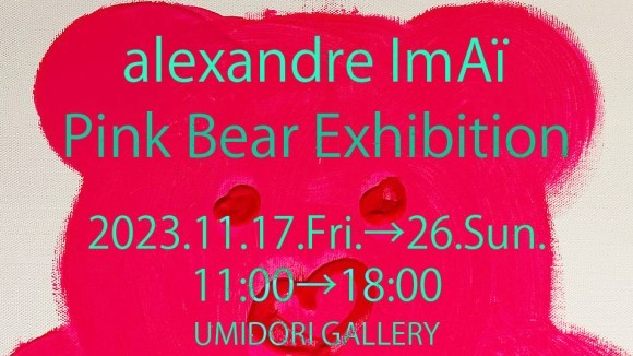 ピンクマ展