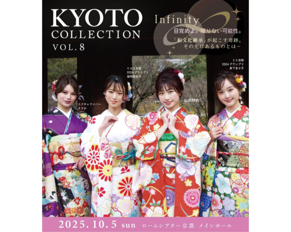 17ライバー『あいぷ🤍🥂🌸』と『ちぴ🧸chipi🩷🪽』が、【KYOTO COLLECTION VOL.8 】のランウェイに出演しました！