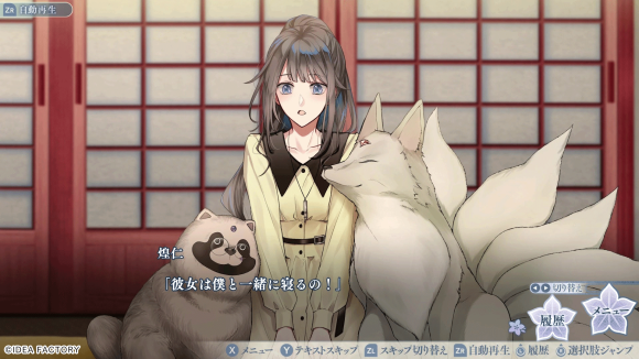 オトメイト新作「勿ノ怪契リ（モノノケチギリ）」 プレイムービー公開！