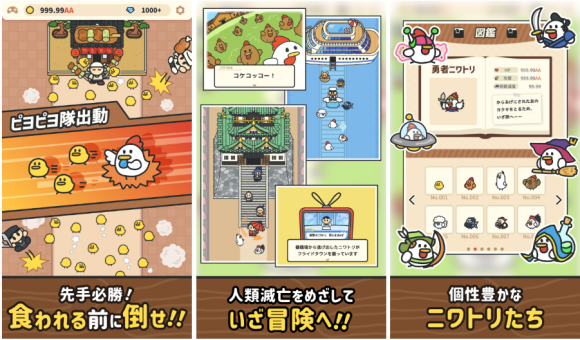グローバルギアの新作カジュアルゲーム 「コケトピア」が本日配信開始 ～タップするだけ！ニワトリたちを引き連れてレッツ世界征服！～