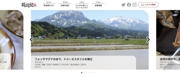 『新潟発R』のサイトが多言語対応でリニューアル