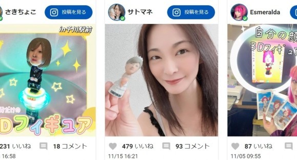 インフルエンサー一部