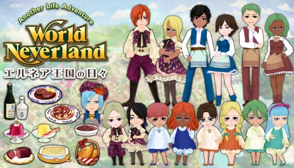 エルネア王国DLC「ナルル王国の贈り物」配信！記念セールも開催