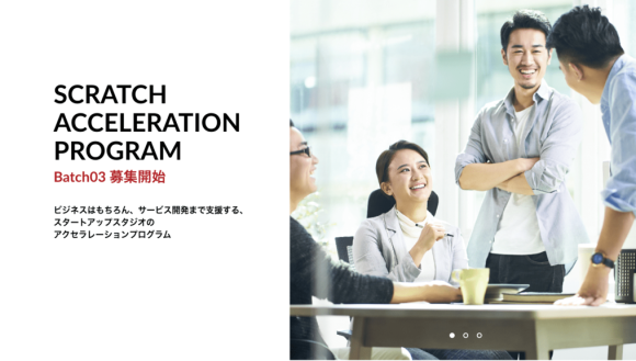 SCRATCH ACCELERATION PROGRAM batch03のサムネイル