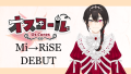 VTuberプロジェクト「Mi→RiSE -ミライズ-」より、新メンバー「オスコール」がデビュー！