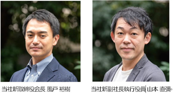 新役員プロフィール写真