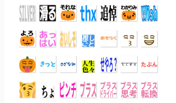 【10月分の更新】SlackやMattermostで使用できる無料のカスタム絵文字