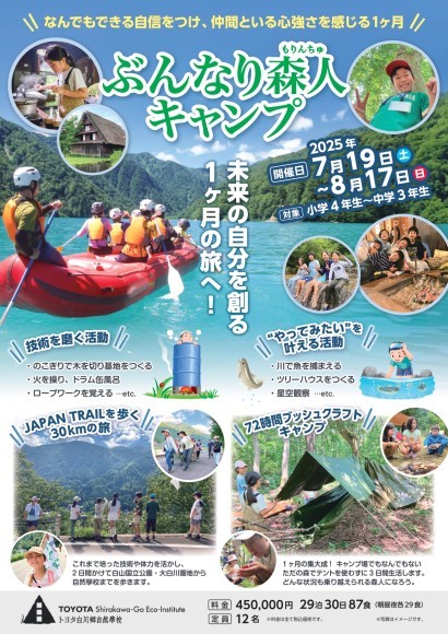 1ヶ月の長期キャンプに挑戦！【ぶんなり森人キャンプ】