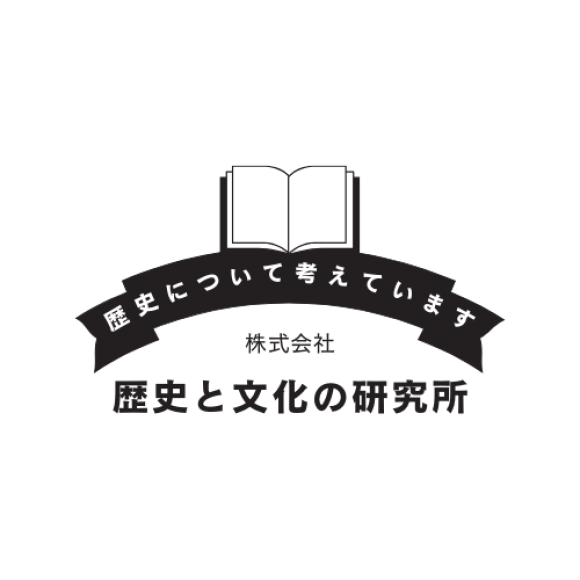 株式会社歴史と文化の研究所