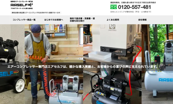 画像上：エアセルフトップページ