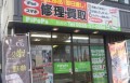 PiPoPa防府店