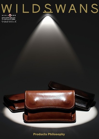 ワールドムック「ワイルドスワンズ」表紙画像