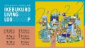 IKEBUKURO LIVING LOOP