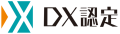 DX認定制度ミライウェブ株式会社