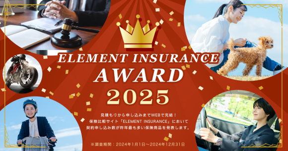 株式会社エレメント