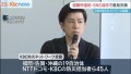 KBC防災ネットワーク会議
