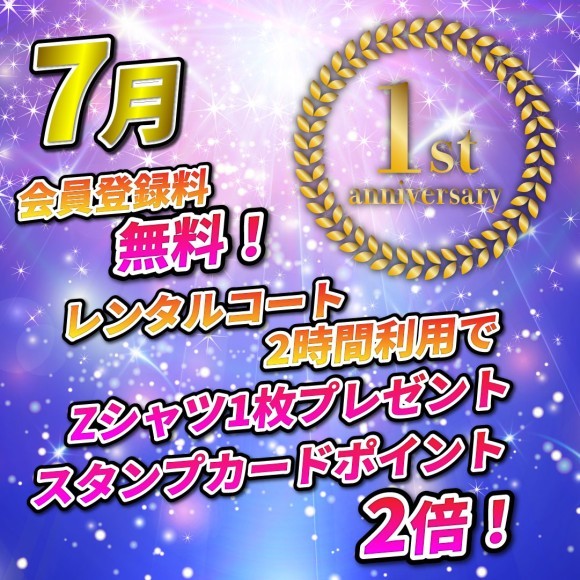 1周年キャンペーン