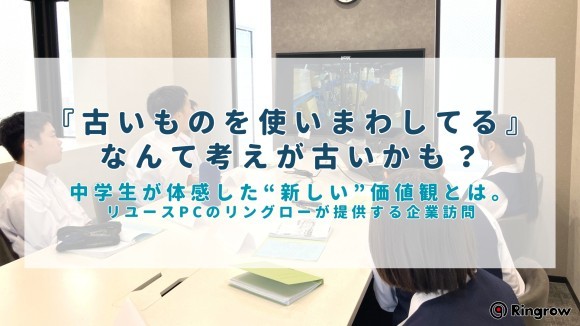 企業訪問受け入れ実施のサムネイル