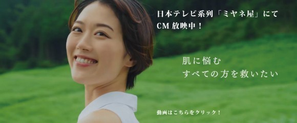 エコロインターナショナル、新CM放映開始のお知らせ