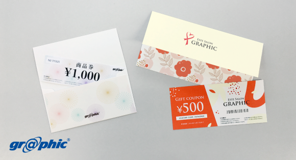 全面フルカラー印刷可能な「チケット・ギフト券封筒印刷」をリリース