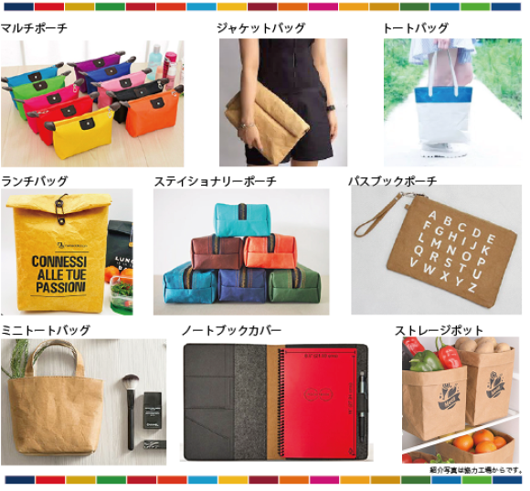 ●マルチポーチ　●ジャケットバッグ　●トートバッグ　●ランチバッグ　●ステイショナリーポーチ　●パスブックポーチ　●ミニトートバッグ ●ノートブックカバー　●ストレージポットなど多種多様なアイテムが作れます。