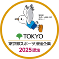 ルネサンスが「東京都スポーツ推進企業」に11年連続で認定 　働く人が運動できる社会の実現へ——従業員運動支援を強化