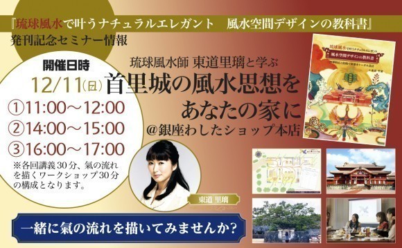 イベントバナー