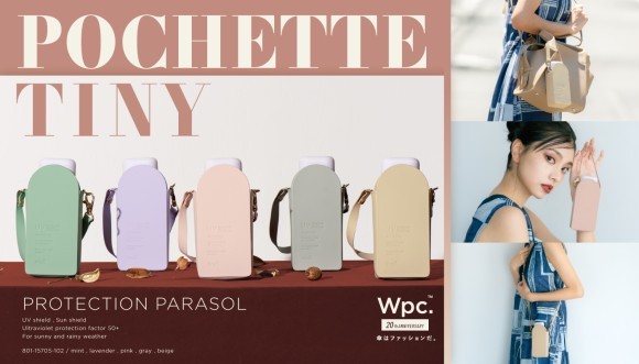 Wpc.より肩掛け&バッグに取り付け可能な2WAY日傘「遮光ポシェットタイニー」発売