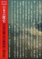 2002年からつづく京都芸術⼤学の⼈気公開連続講座！「⽇本芸能史」後期全14回が9/25（⽉）スタート