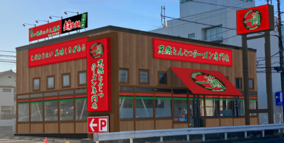 一蘭 上尾店オープン