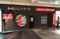 キャナルシティ博多店　リニューアル