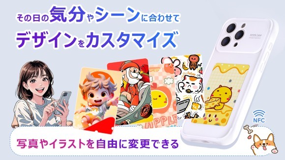 スマホケースも個性の時代！「世界にひとつだけ」を手に入れよう！ArtinkスマホケースはMakuakeにて5月7日11時より正式販売を開始いたします。