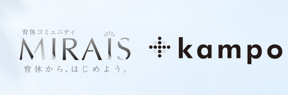 育休コミュニティ「MIRAIS」10期 × pluskampo株式会社の共同活動について