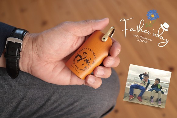 子どもの写真や絵が本革キーケースに！世界でひとつだけの父の日ギフトを革職人がハンドメイド。6月1日まで「父の日割」1000円OFFキャンペーンを開催。