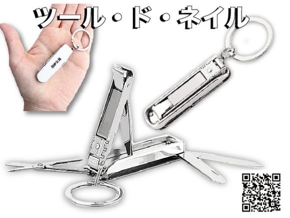 ＜ツール・ド・ネイル＞の概要