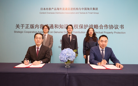 CODAと淘天グループによる署名式の様子