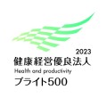 健康経営優良法人（中小法人部門（ブライト５００））認定