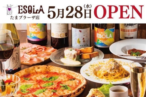 【時間を気にせず、好きなワインを、好きなだけ】「Pizza&Wine ESOLAたまプラーザ店」が 5月28日（水）11時～グランドオープン！