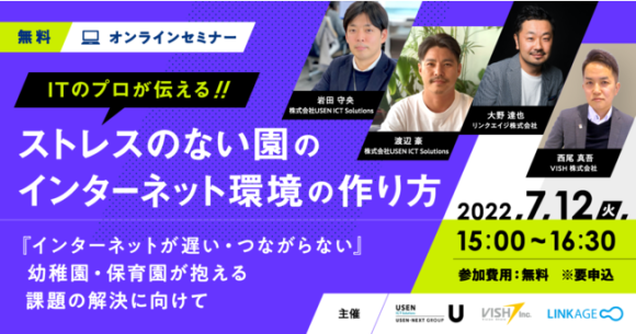 お申し込みURL：https://sites.google.com/lage.co.jp/uisvishlage/%E3%83%9B%E3%83%BC%E3%83%A0