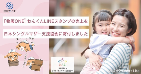 社会でシングルマザーが活躍できる機会を創出