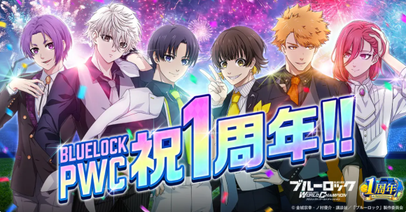 ブルーロックPWCが累計収益1億ドルを達成