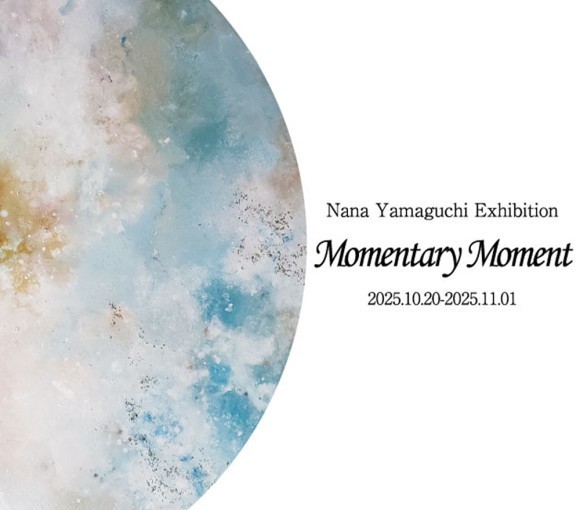 アーティスト“山口奈々”による個展「Momentary Moment」2025年10月20日～11月01日の日程で開催決定！