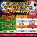 「夏季料金のご案内」ゼットフットサルスポルト北海道苫小牧スタジアム