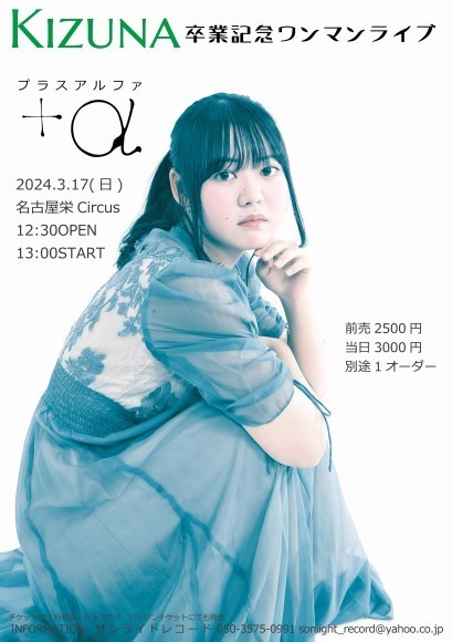 テレビ朝日「じゅん散歩」のテーマ曲も担当したKizuna